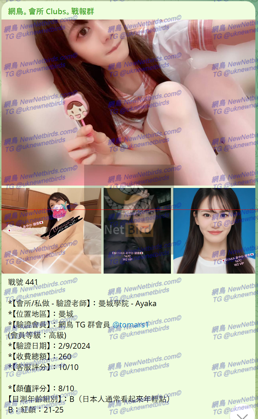 戰號 441 1.png